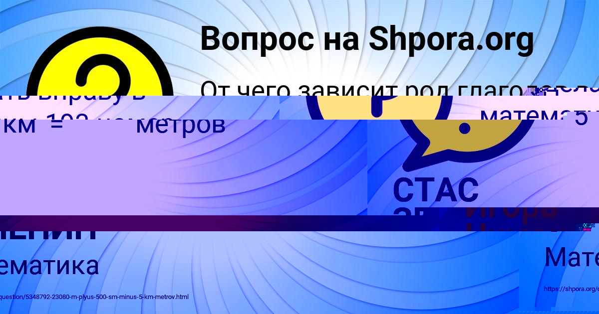 Картинка с текстом вопроса от пользователя ДАШКА ГОЛУБЦОВА