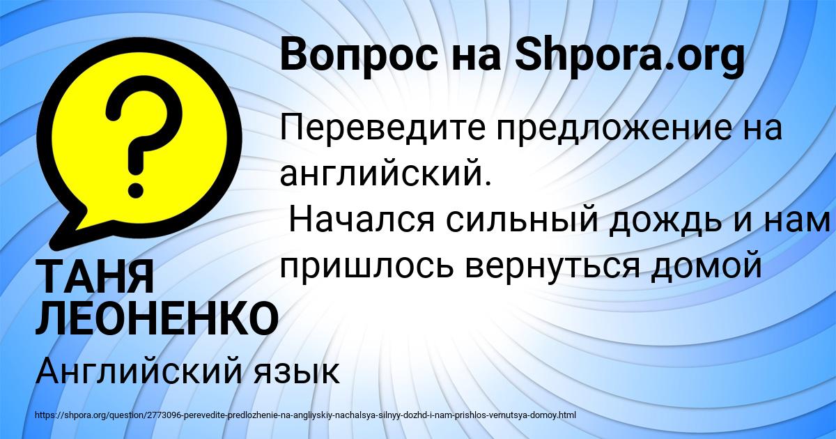 Картинка с текстом вопроса от пользователя ТАНЯ ЛЕОНЕНКО