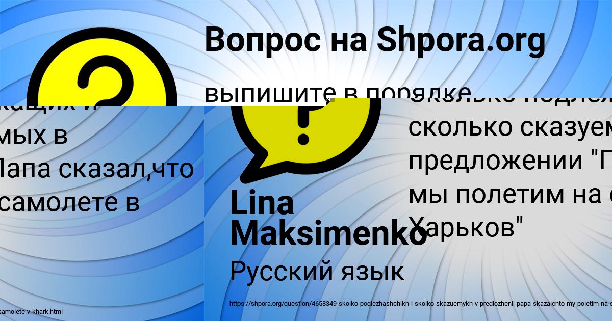 Картинка с текстом вопроса от пользователя Марьяна Науменко