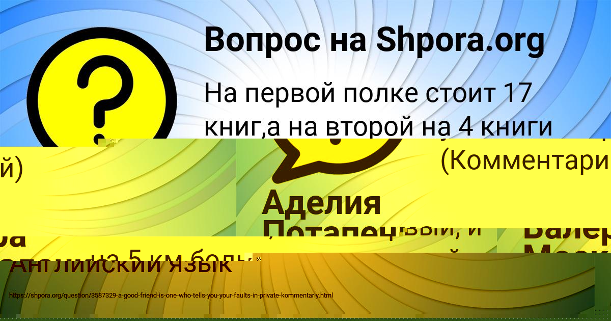 Картинка с текстом вопроса от пользователя Валера Москаленко