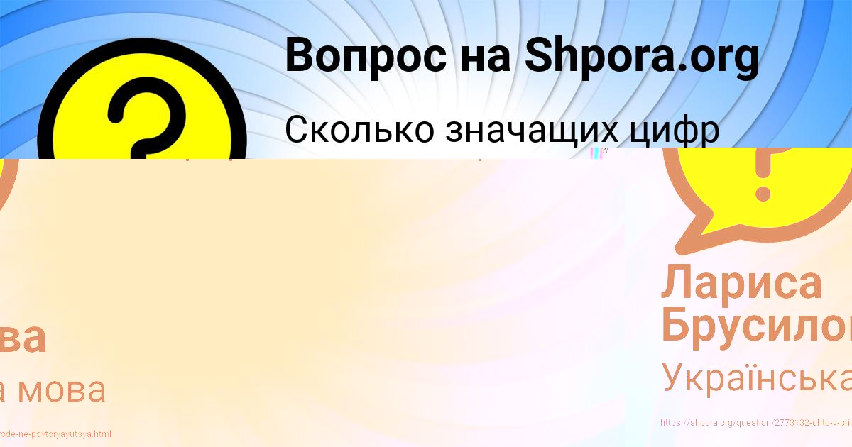 Картинка с текстом вопроса от пользователя Лариса Брусилова