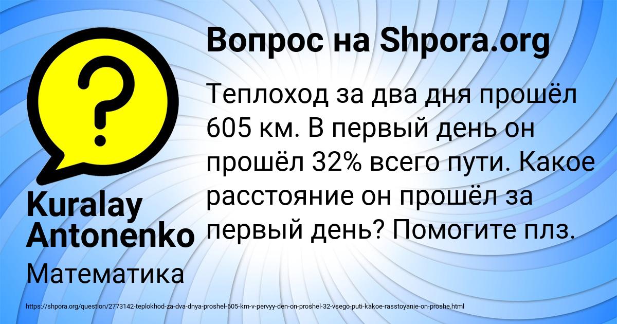 Картинка с текстом вопроса от пользователя Kuralay Antonenko