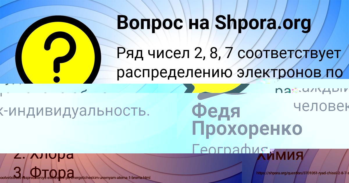Картинка с текстом вопроса от пользователя АЙЖАН МЕЛЬНИЧЕНКО