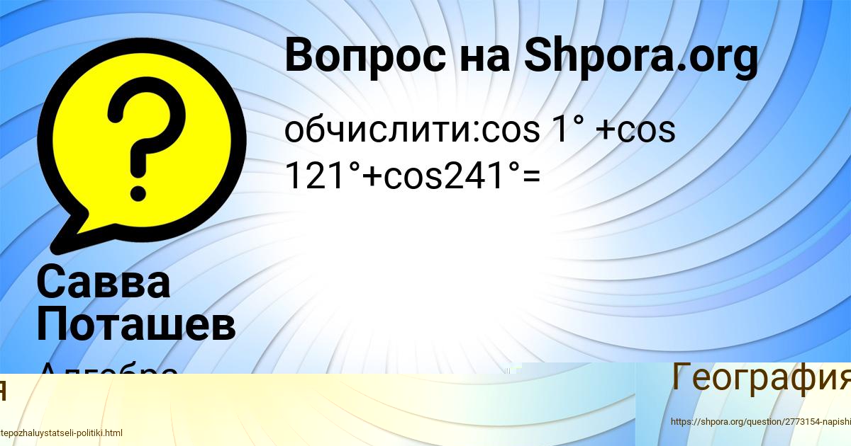 Картинка с текстом вопроса от пользователя Кира Балабанова