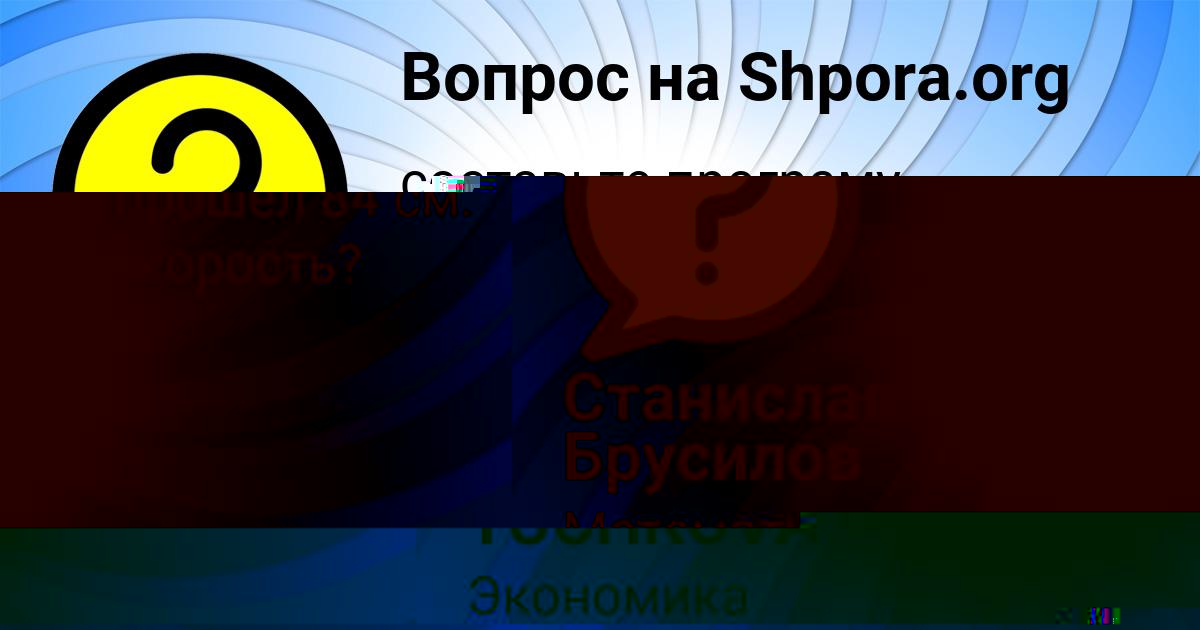 Картинка с текстом вопроса от пользователя MILADA TUCHKOVA