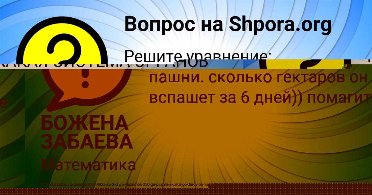 Картинка с текстом вопроса от пользователя Ольга Марцыпан