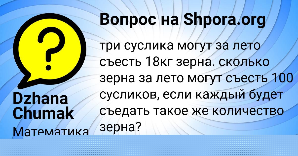 Картинка с текстом вопроса от пользователя Арсен Радченко