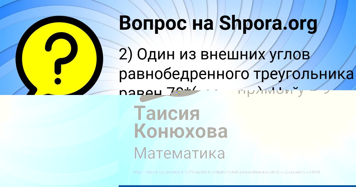 Картинка с текстом вопроса от пользователя евелина Панкова