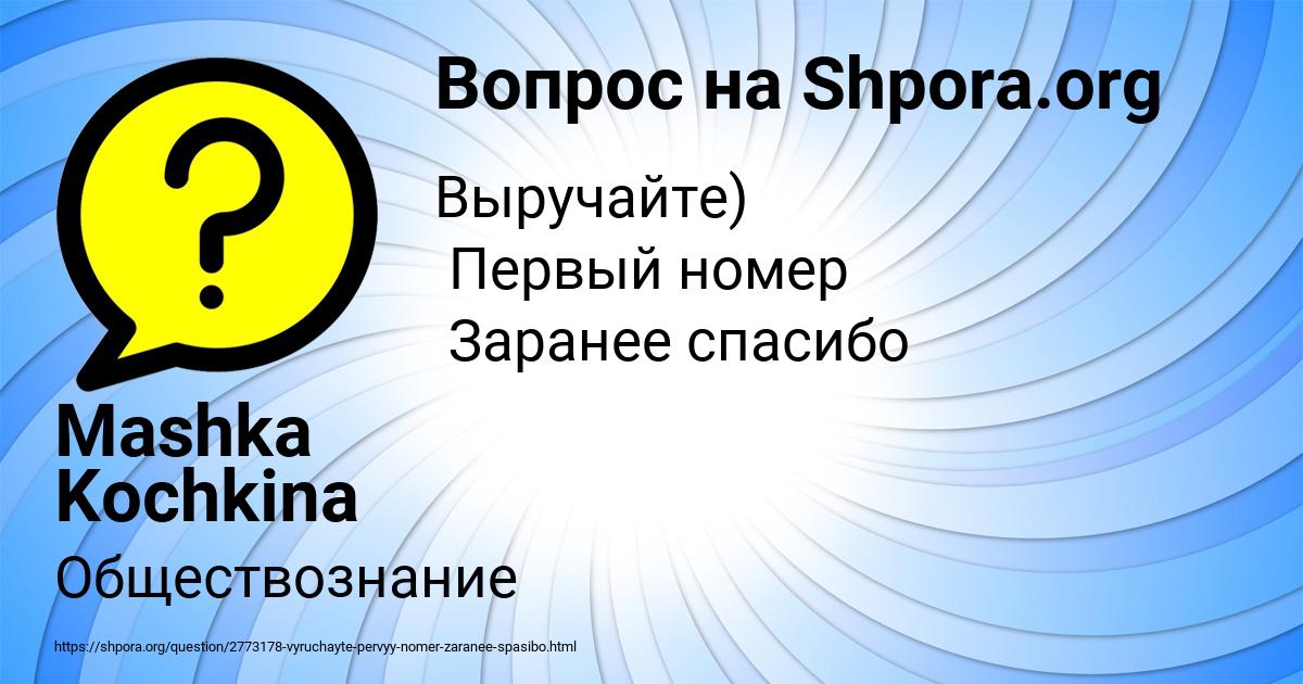 Картинка с текстом вопроса от пользователя Mashka Kochkina