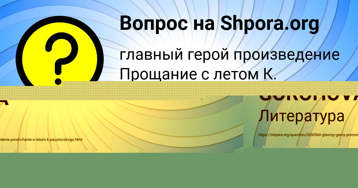 Картинка с текстом вопроса от пользователя Анита Конькова