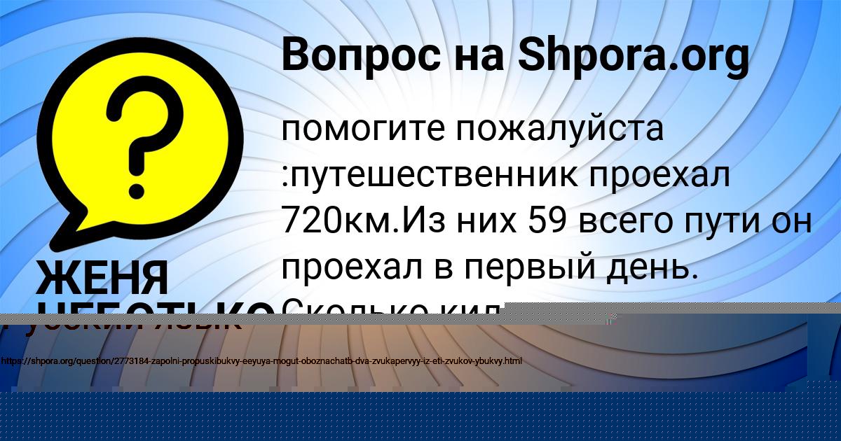 Картинка с текстом вопроса от пользователя Гульназ Орел