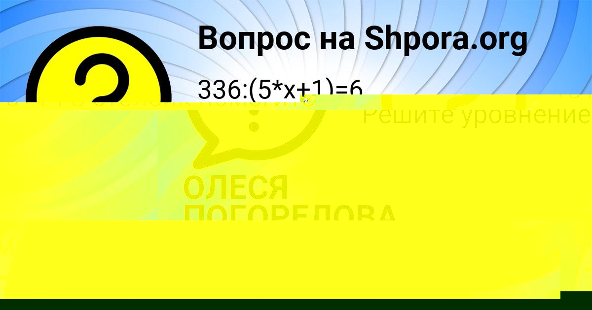 Картинка с текстом вопроса от пользователя LENA STOLYARENKO