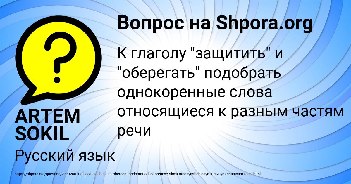 Картинка с текстом вопроса от пользователя ARTEM SOKIL