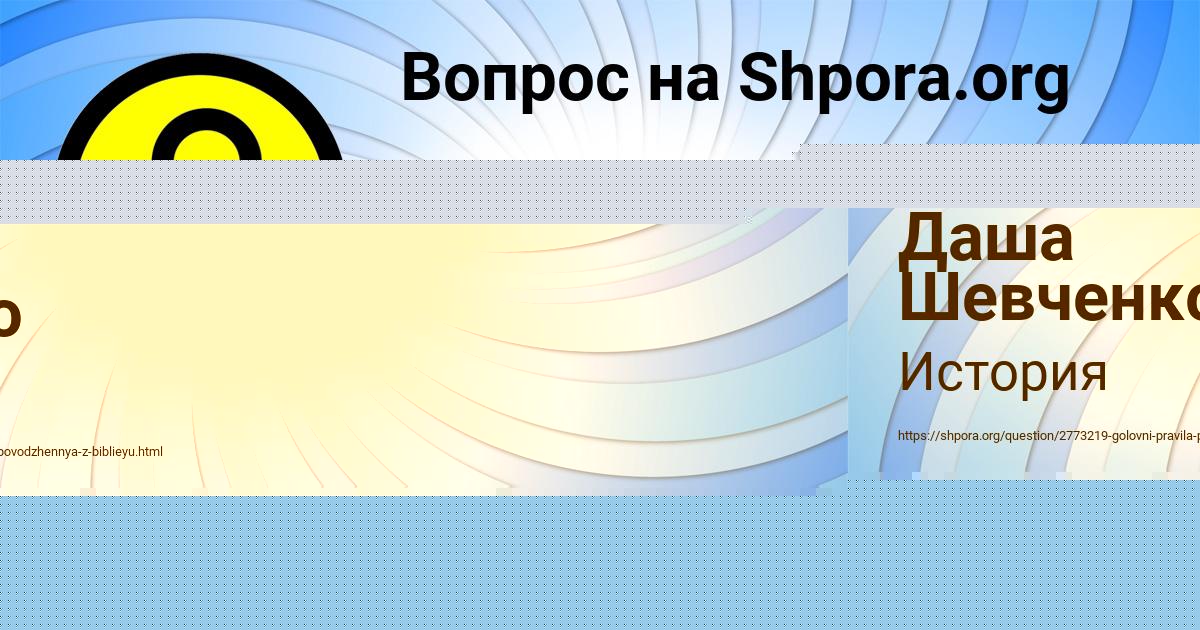 Картинка с текстом вопроса от пользователя Даша Шевченко