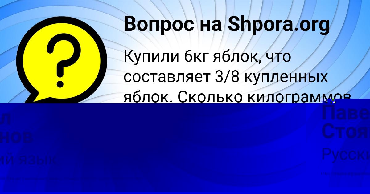 Картинка с текстом вопроса от пользователя МИША БОРИСОВ