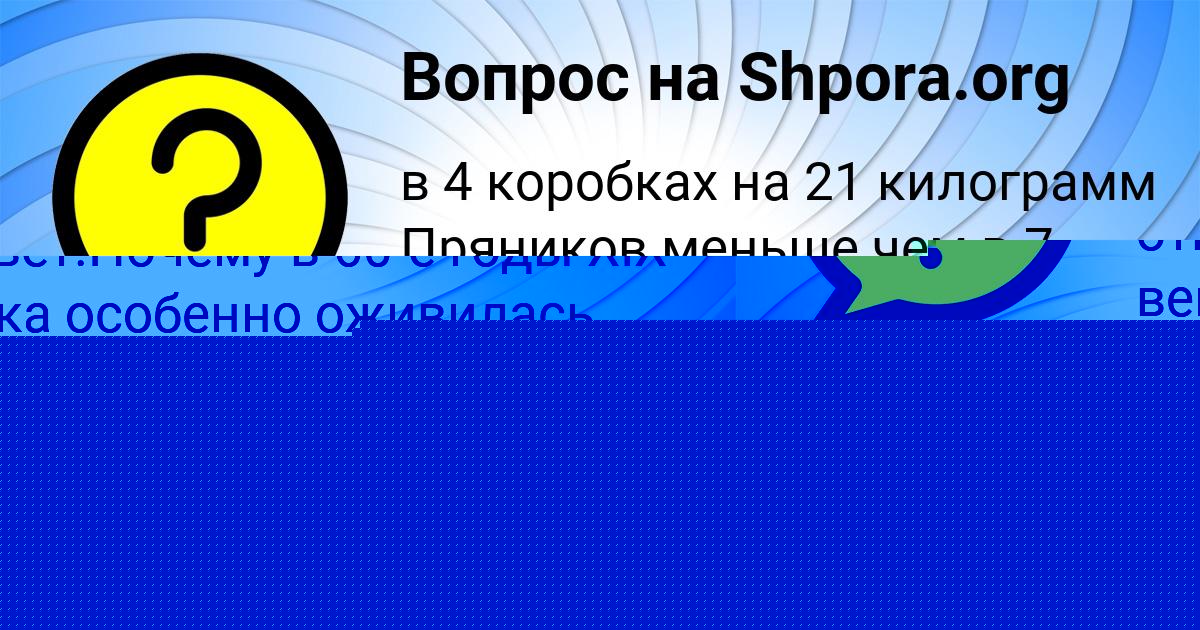 Картинка с текстом вопроса от пользователя РАДИК МОЛЧАНОВ