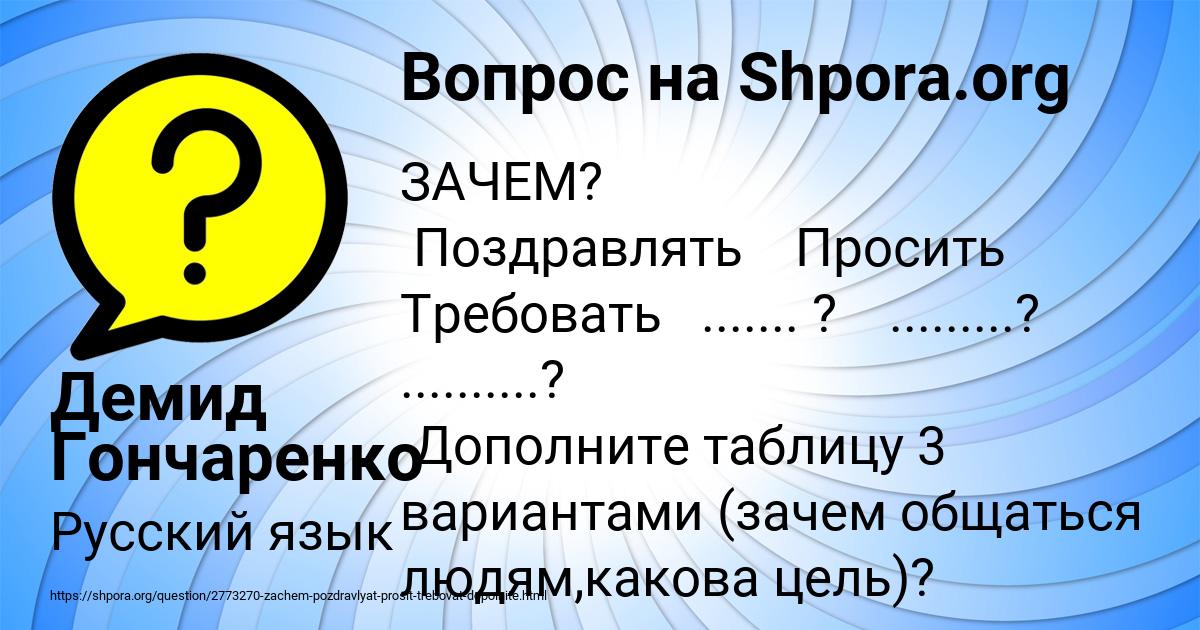 Картинка с текстом вопроса от пользователя Демид Гончаренко