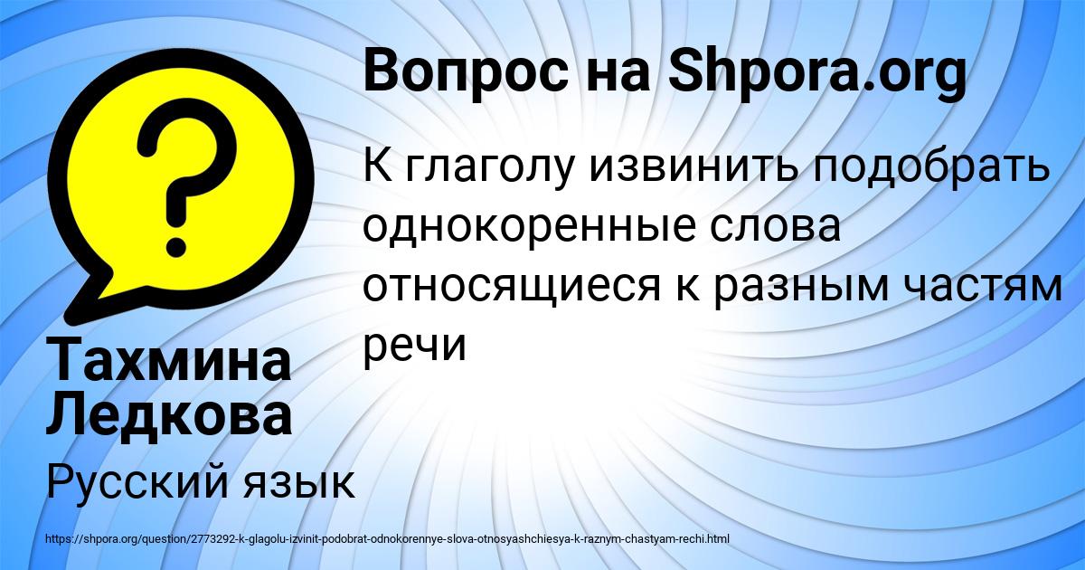 Картинка с текстом вопроса от пользователя Тахмина Ледкова