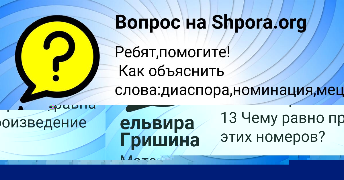 Картинка с текстом вопроса от пользователя Артём Павловский