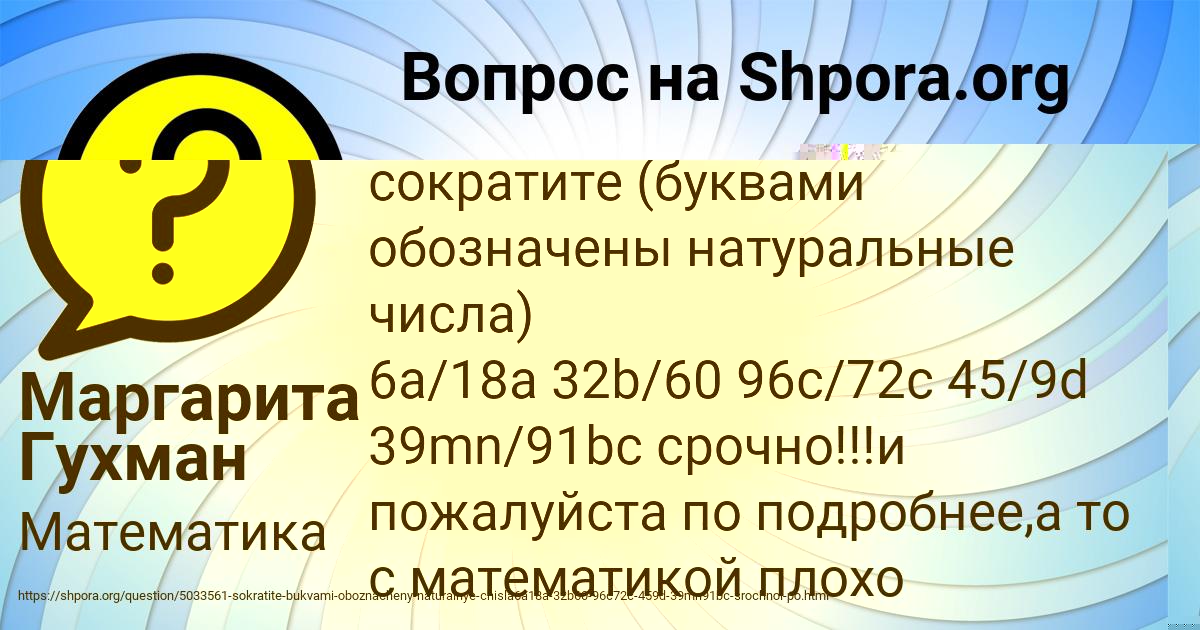 Картинка с текстом вопроса от пользователя ТАТЬЯНА САВЫЦЬКАЯ
