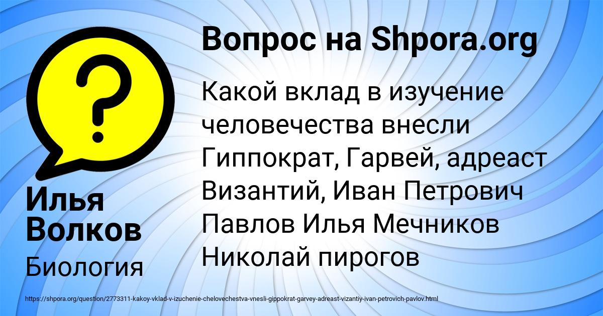 Картинка с текстом вопроса от пользователя Илья Волков