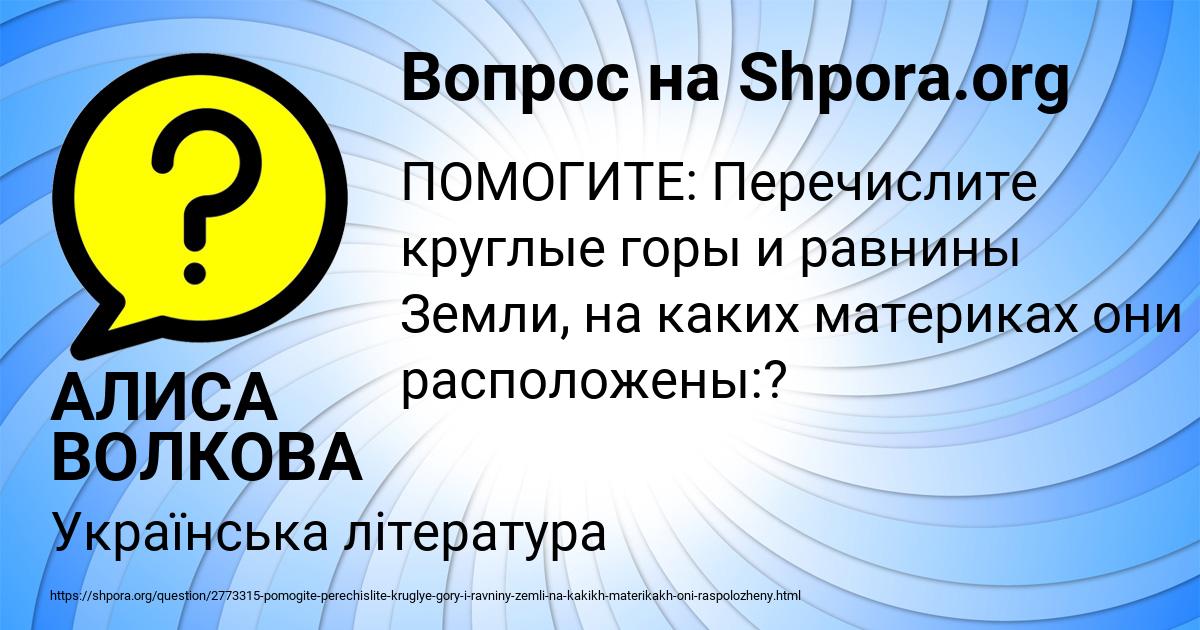 Картинка с текстом вопроса от пользователя АЛИСА ВОЛКОВА