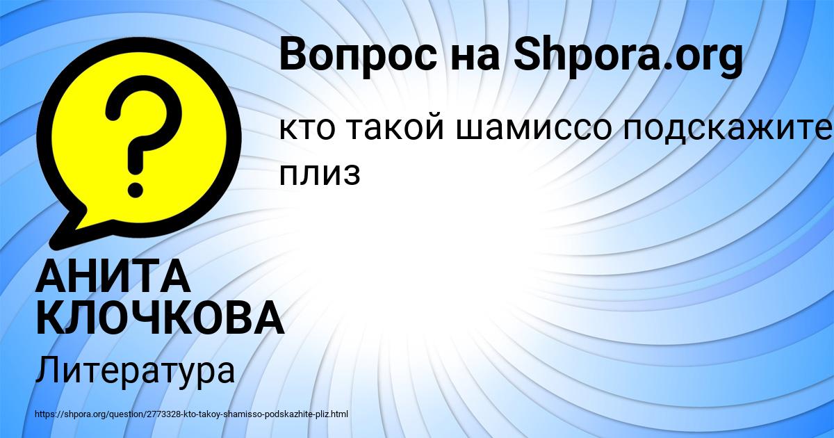Картинка с текстом вопроса от пользователя АНИТА КЛОЧКОВА