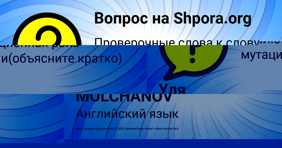 Картинка с текстом вопроса от пользователя ZAUR MOLCHANOV