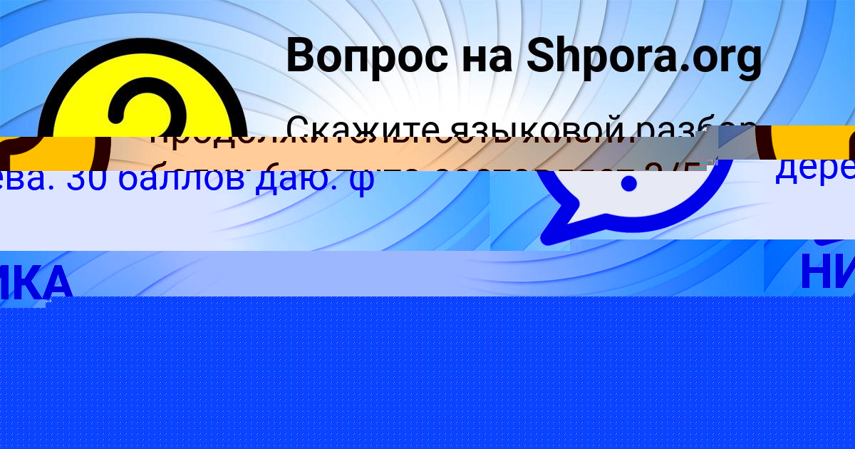 Картинка с текстом вопроса от пользователя Леся Кисленкова