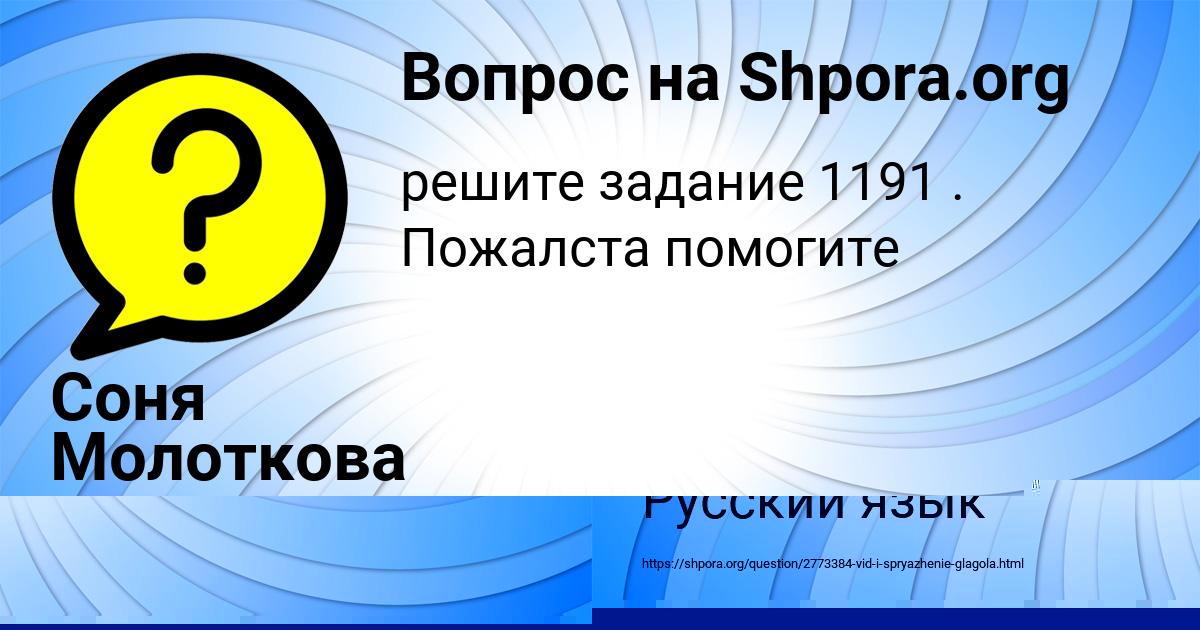 Картинка с текстом вопроса от пользователя Rumiya Gorohovskaya