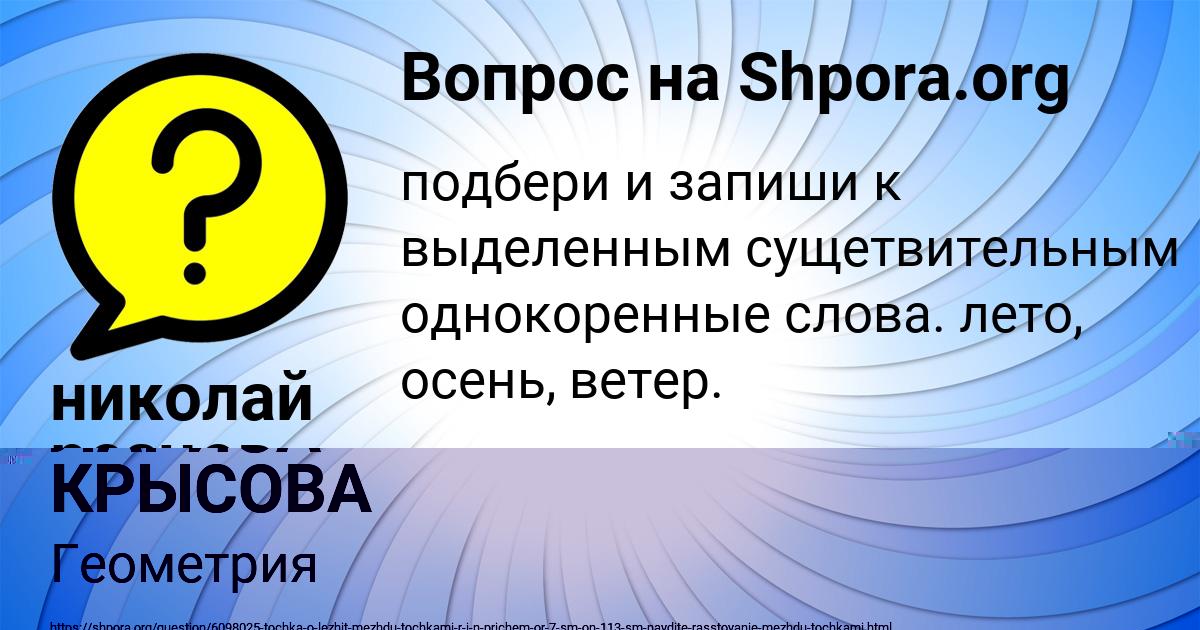 Картинка с текстом вопроса от пользователя николай резцов