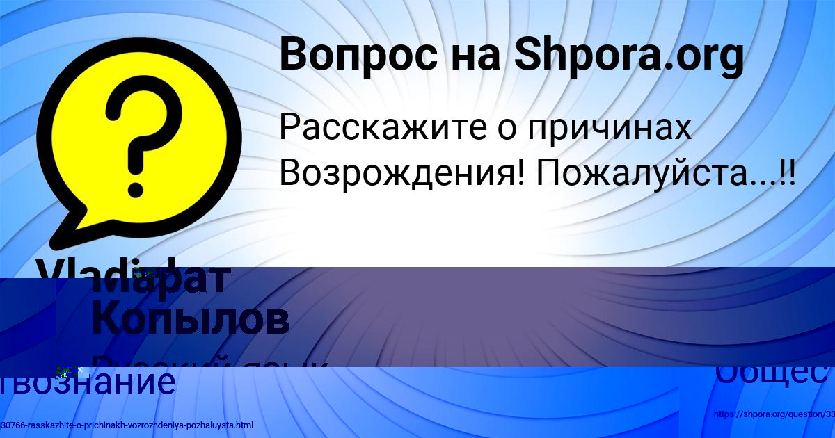 Картинка с текстом вопроса от пользователя Марат Копылов