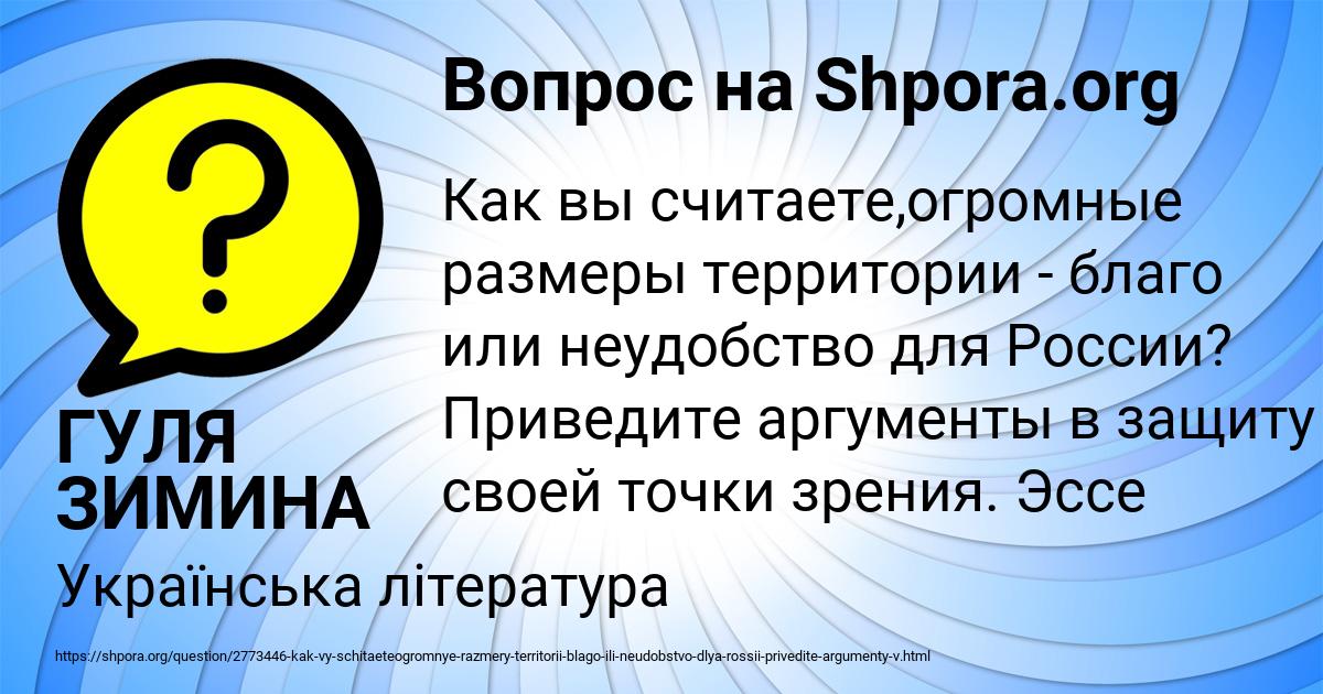 Картинка с текстом вопроса от пользователя ГУЛЯ ЗИМИНА