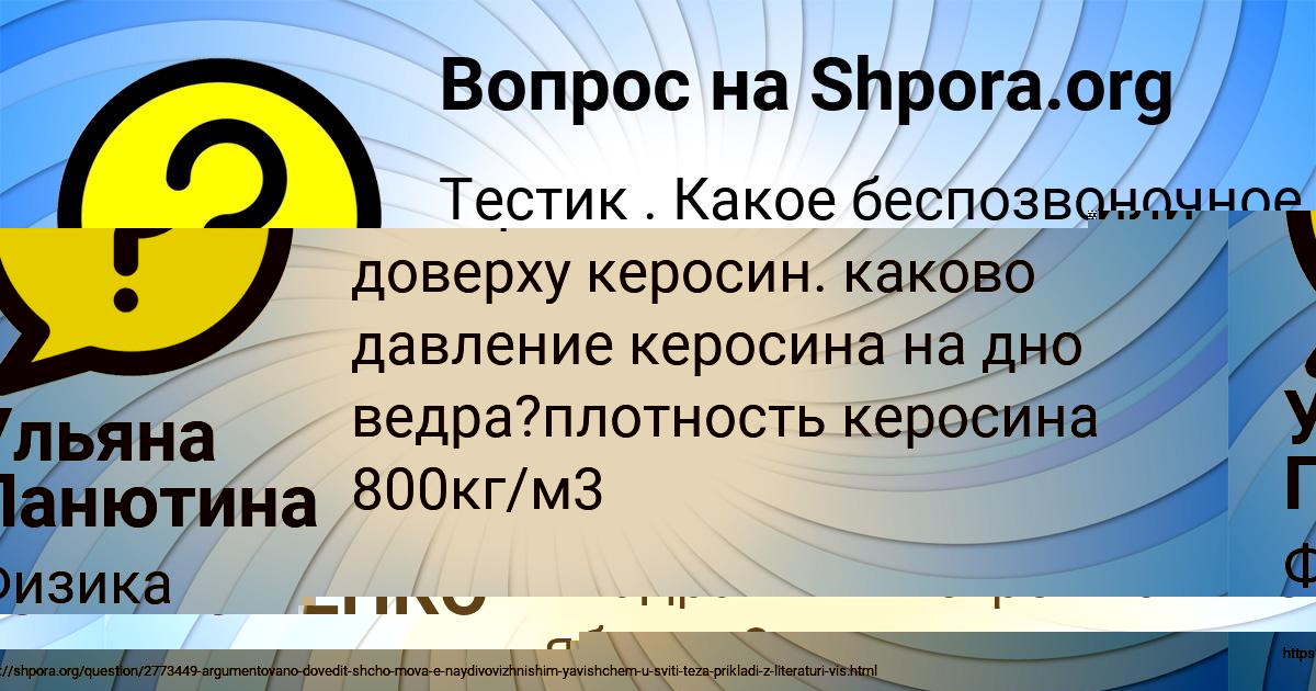 Картинка с текстом вопроса от пользователя Камиль Крутовских