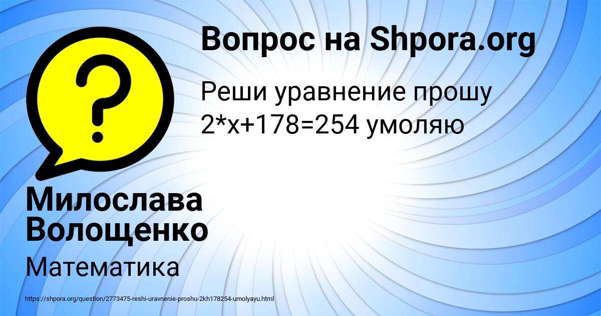 Картинка с текстом вопроса от пользователя Милослава Волощенко