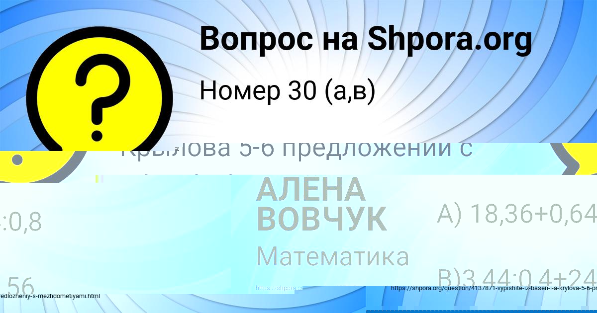 Картинка с текстом вопроса от пользователя АЛЁНА ВОВЧУК