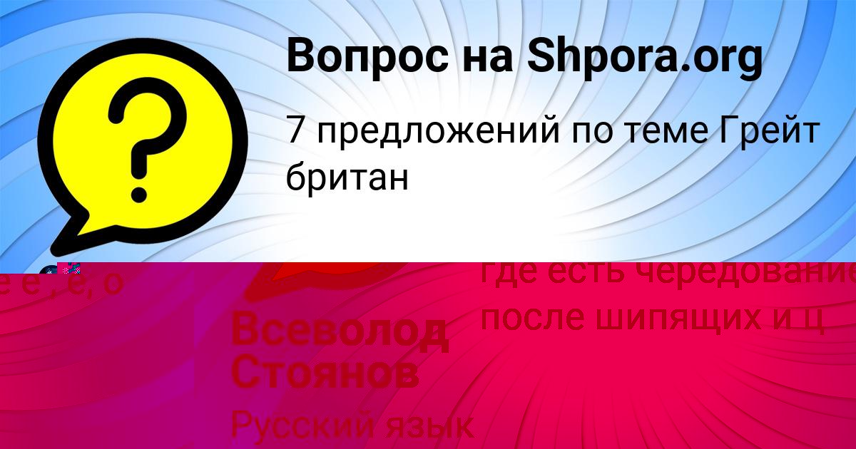 Картинка с текстом вопроса от пользователя Оля Москаленко