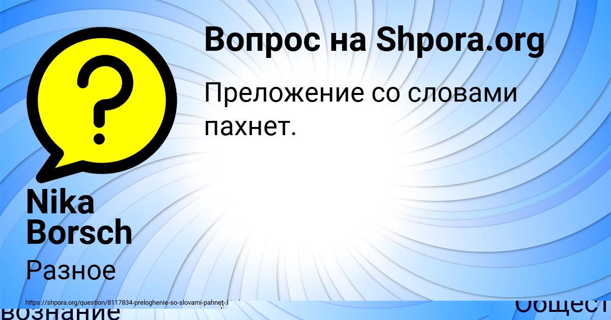 Картинка с текстом вопроса от пользователя ЛЕРА ВОВЧУК