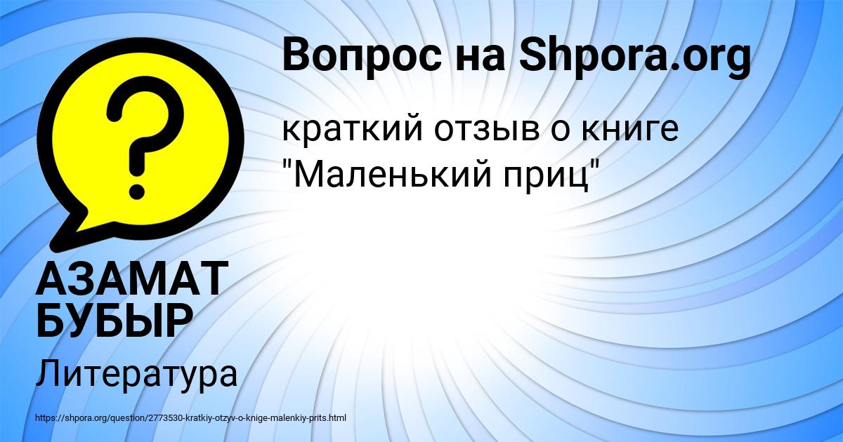 Картинка с текстом вопроса от пользователя АЗАМАТ БУБЫР