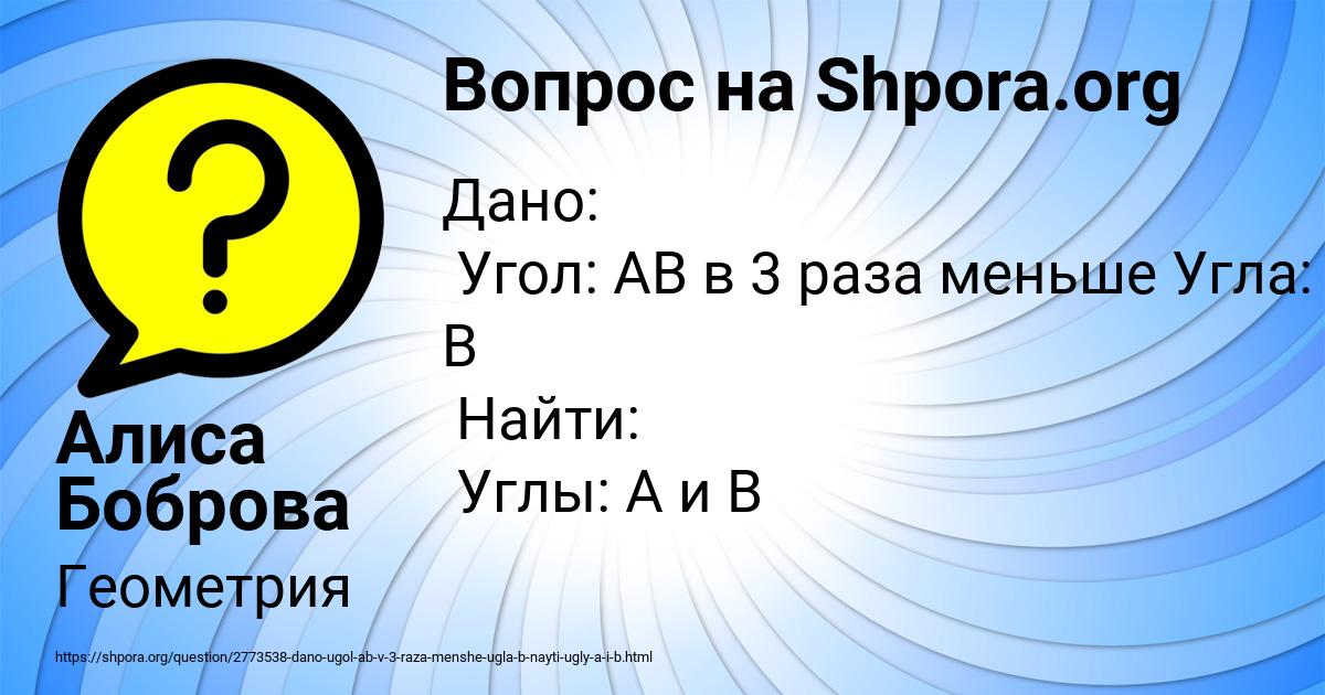 Картинка с текстом вопроса от пользователя Алиса Боброва