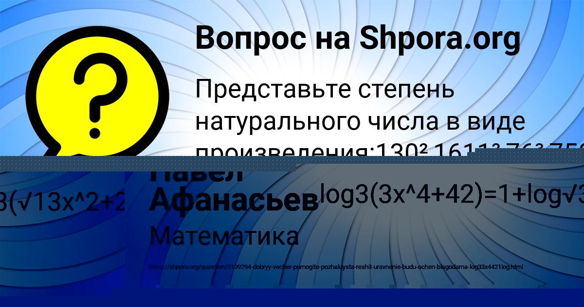 Картинка с текстом вопроса от пользователя Татьяна Гущина