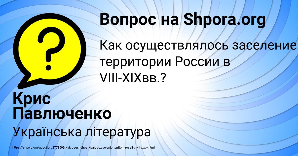 Картинка с текстом вопроса от пользователя Крис Павлюченко