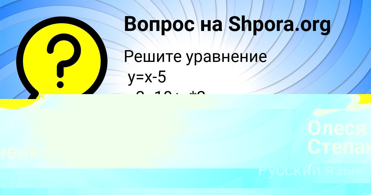 Картинка с текстом вопроса от пользователя ЖЕНЯ БЕССОНОВ
