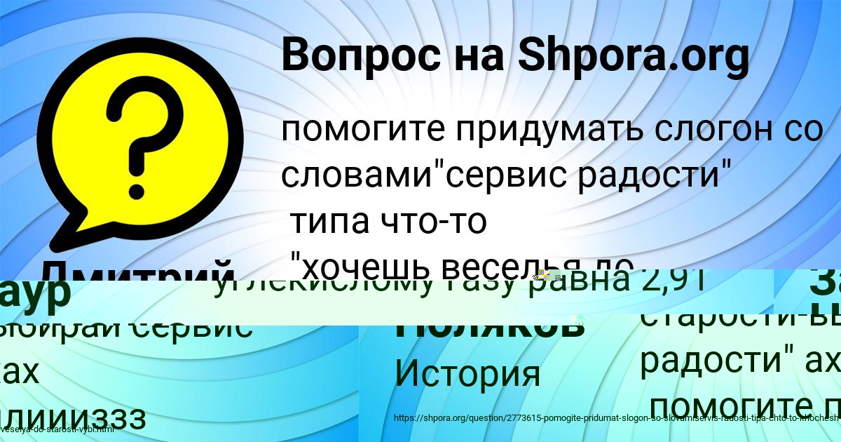 Картинка с текстом вопроса от пользователя Дмитрий Поляков