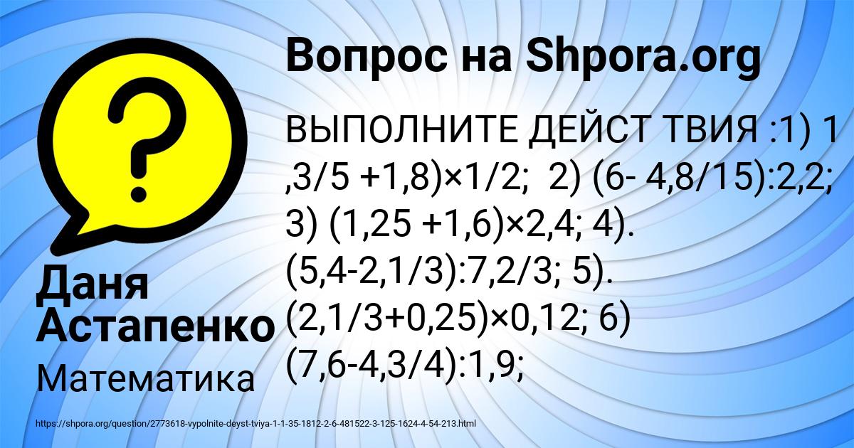 Картинка с текстом вопроса от пользователя Даня Астапенко 