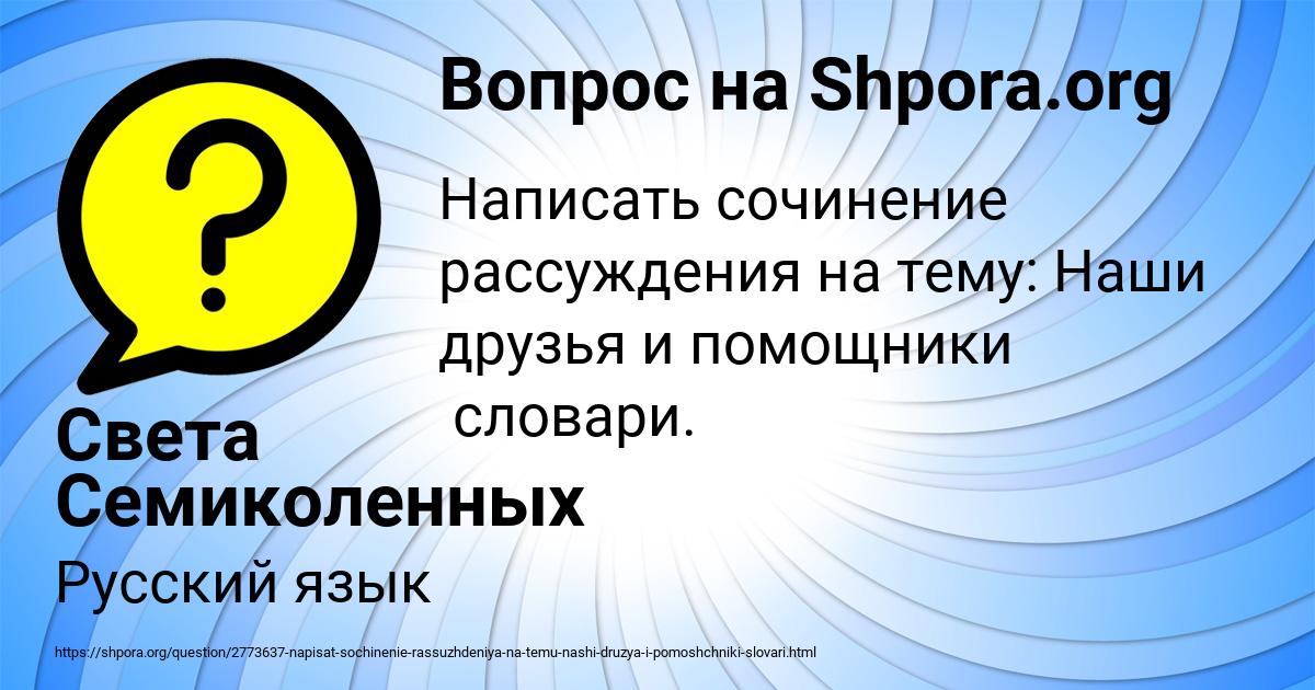 Картинка с текстом вопроса от пользователя Света Семиколенных