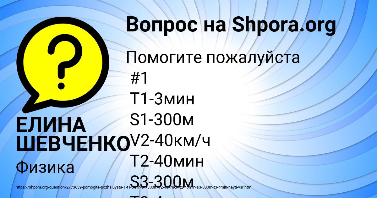 Картинка с текстом вопроса от пользователя ЕЛИНА ШЕВЧЕНКО