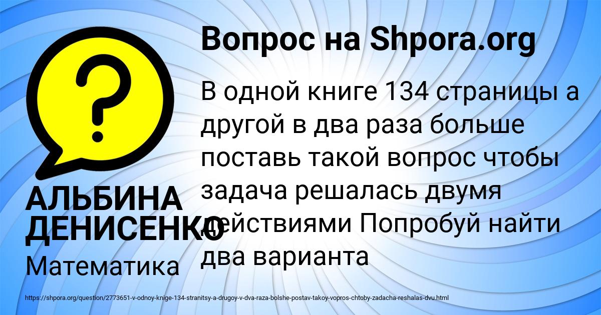 Картинка с текстом вопроса от пользователя АЛЬБИНА ДЕНИСЕНКО