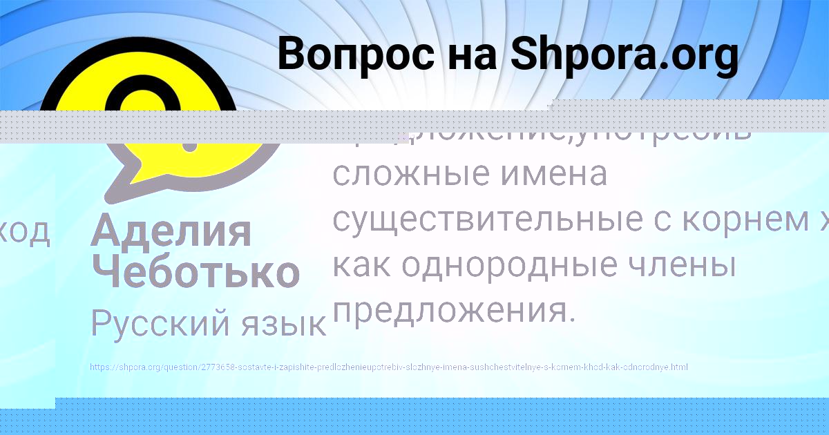 Картинка с текстом вопроса от пользователя Аделия Чеботько