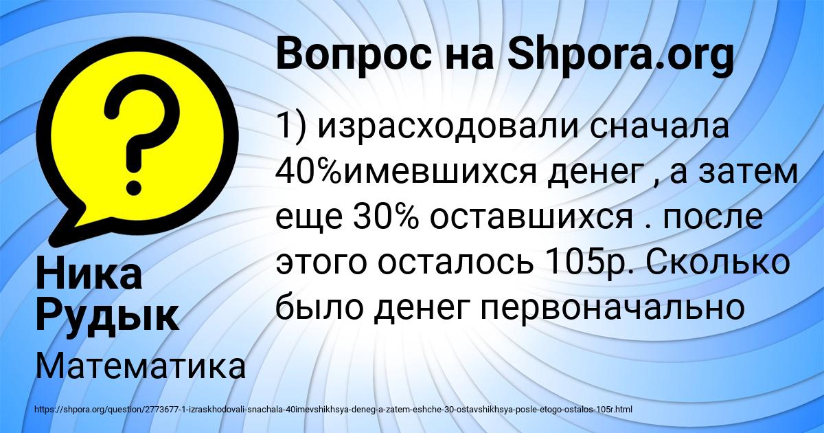 Картинка с текстом вопроса от пользователя Ника Рудык
